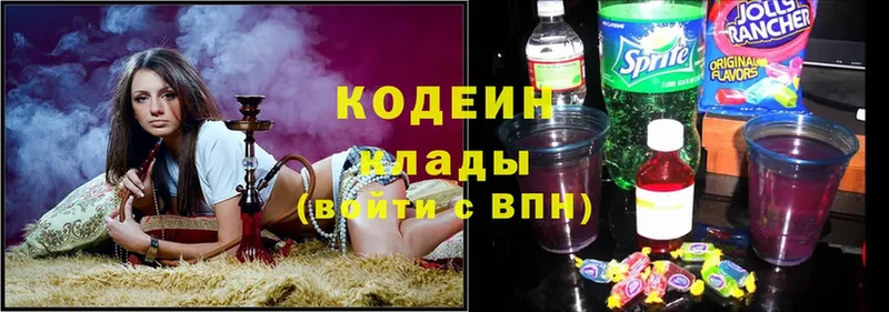 Кодеиновый сироп Lean Purple Drank  цены   Мценск 