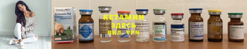 где купить наркотик  Мценск  Кетамин ketamine 